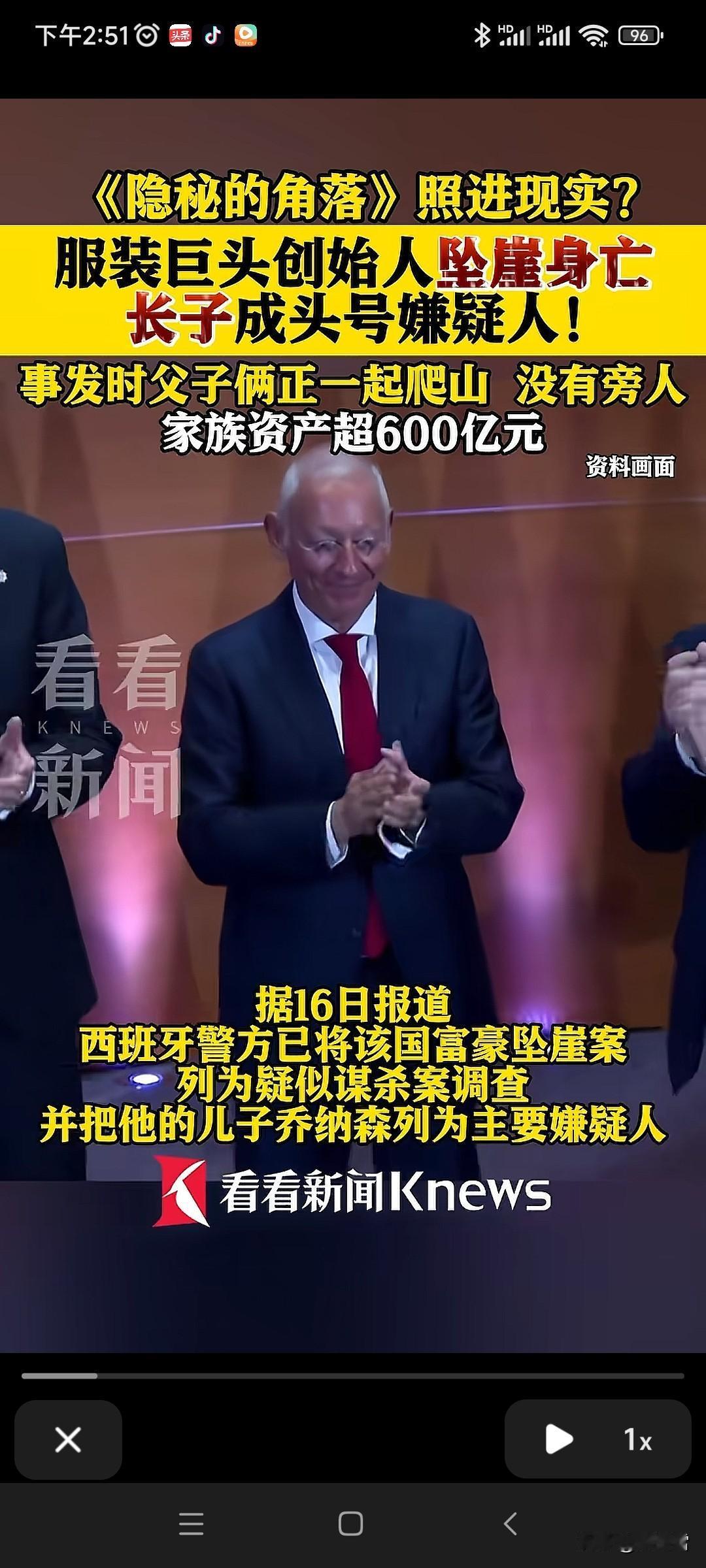 600亿的资产？！造成了如今可能的人性泯灭？！但是真的好奇事情最后的真相！