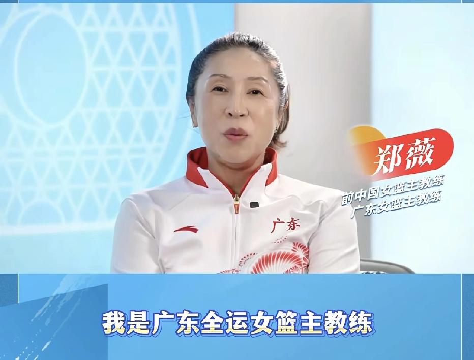 郑薇无缘东莞新彤盛女篮主教练。虽然郑薇刚刚带领广东女篮夺得全运会女篮成年组冠军。