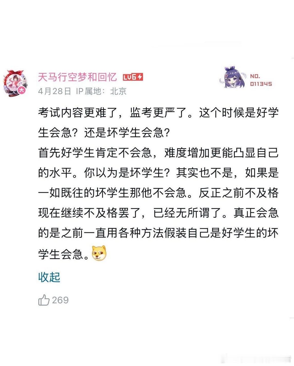 刷到一个高质量评论​​​