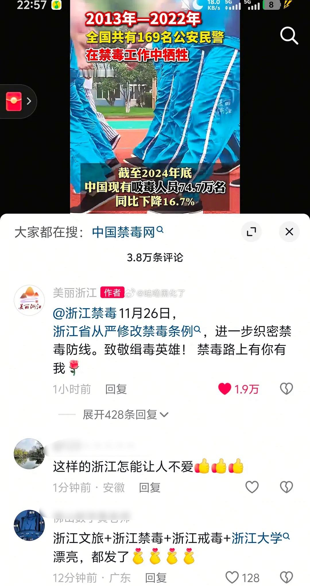 浙江官号上大分