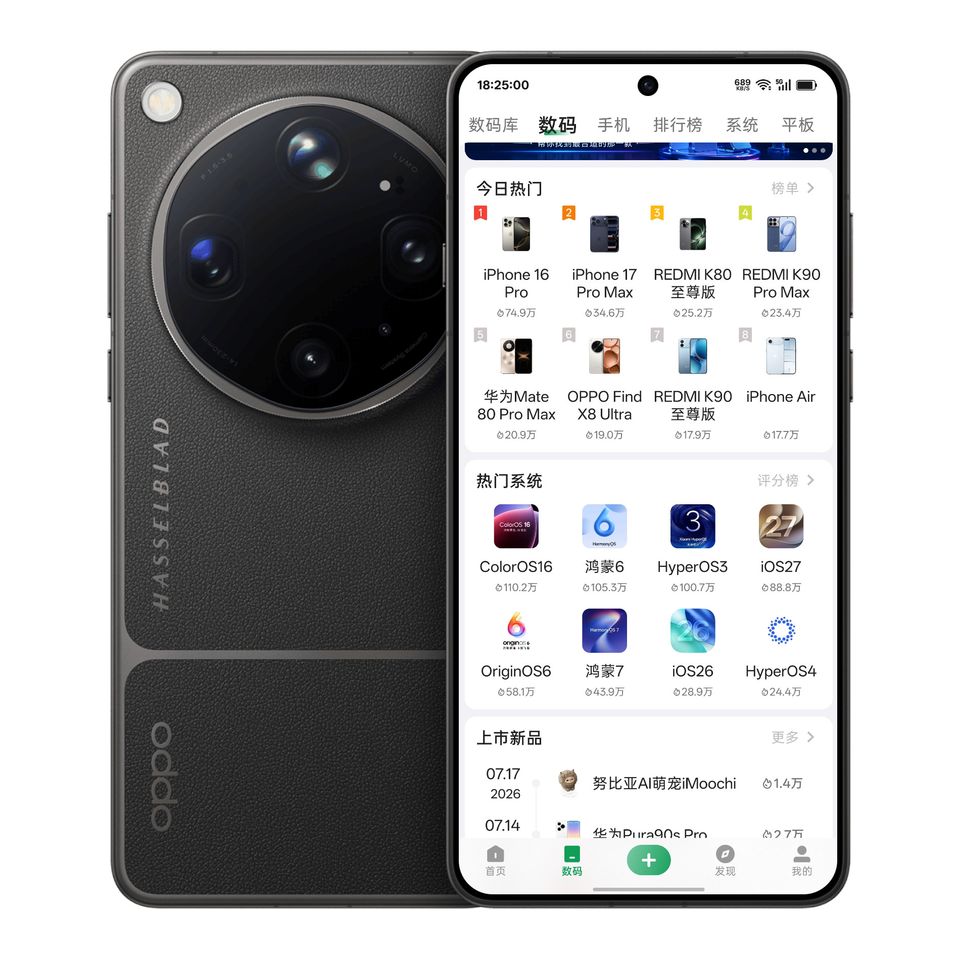 iPhone16Pro酷安热搜第一了，你们知道为啥不？因为昨晚京东Bug价
