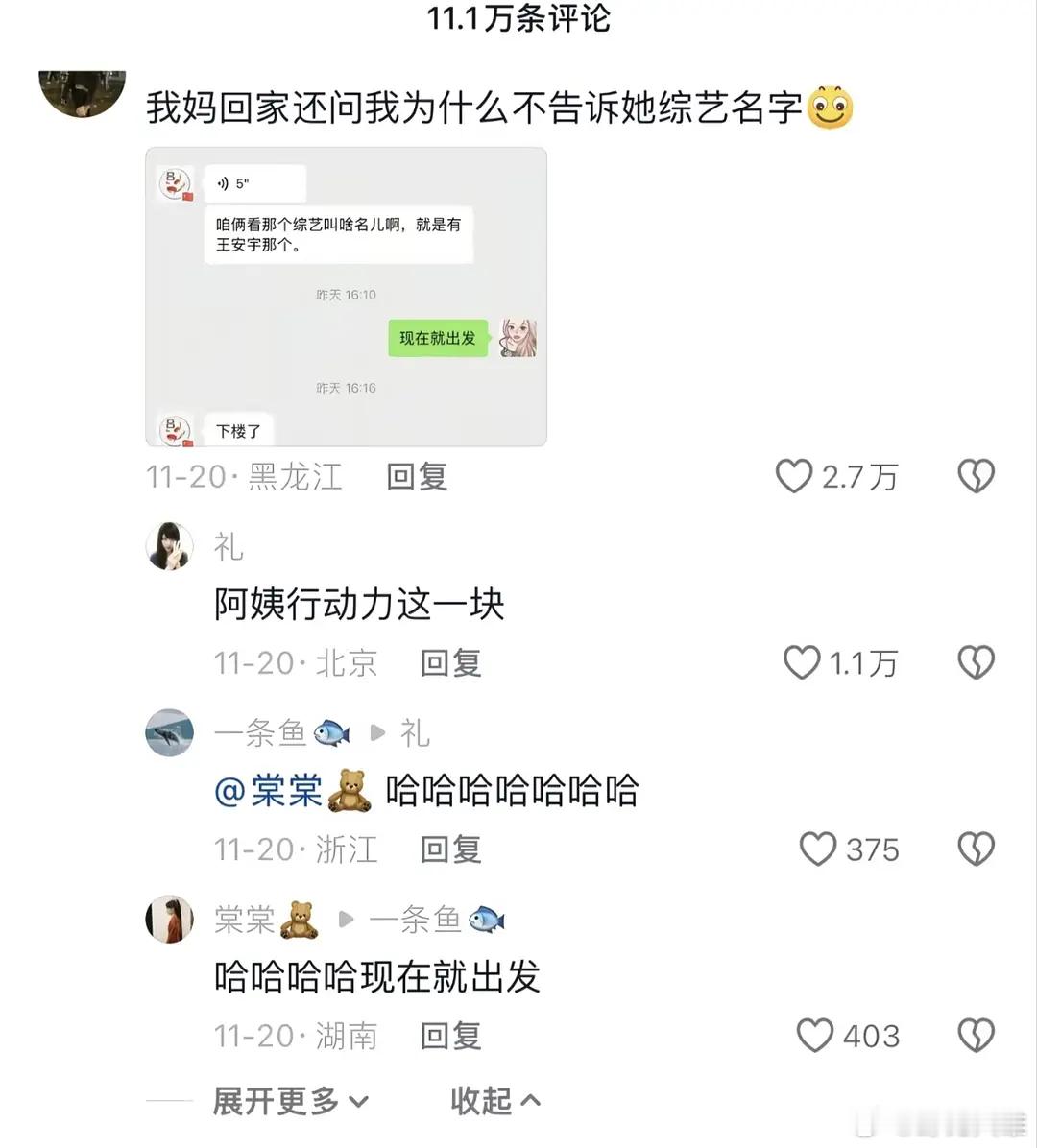 阿姨执行力👍