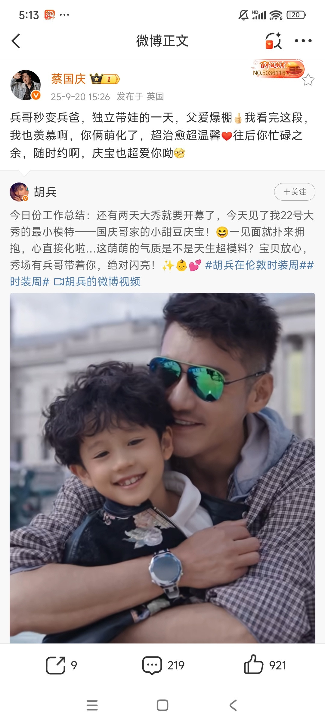 蔡国强致歉蔡国强炸山，蔡国庆遭殃，大家看清楚啊，是强不是庆，看到蔡国庆老师微博被