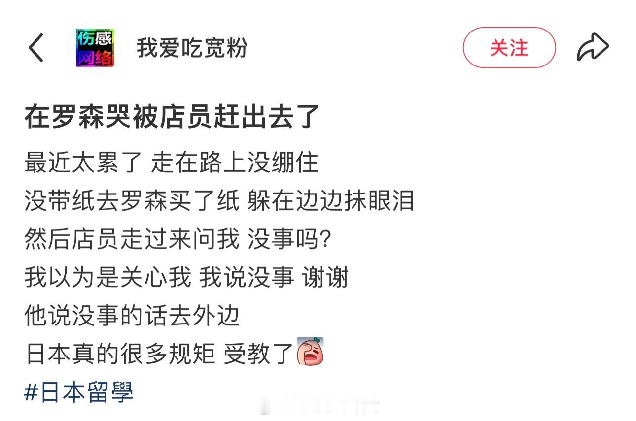 好冷漠的文化…
