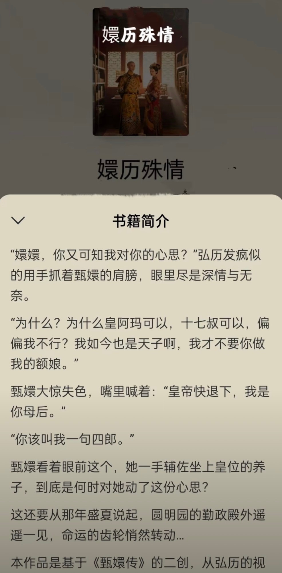 这素什么笼里剧情小说惹，吓鼠
