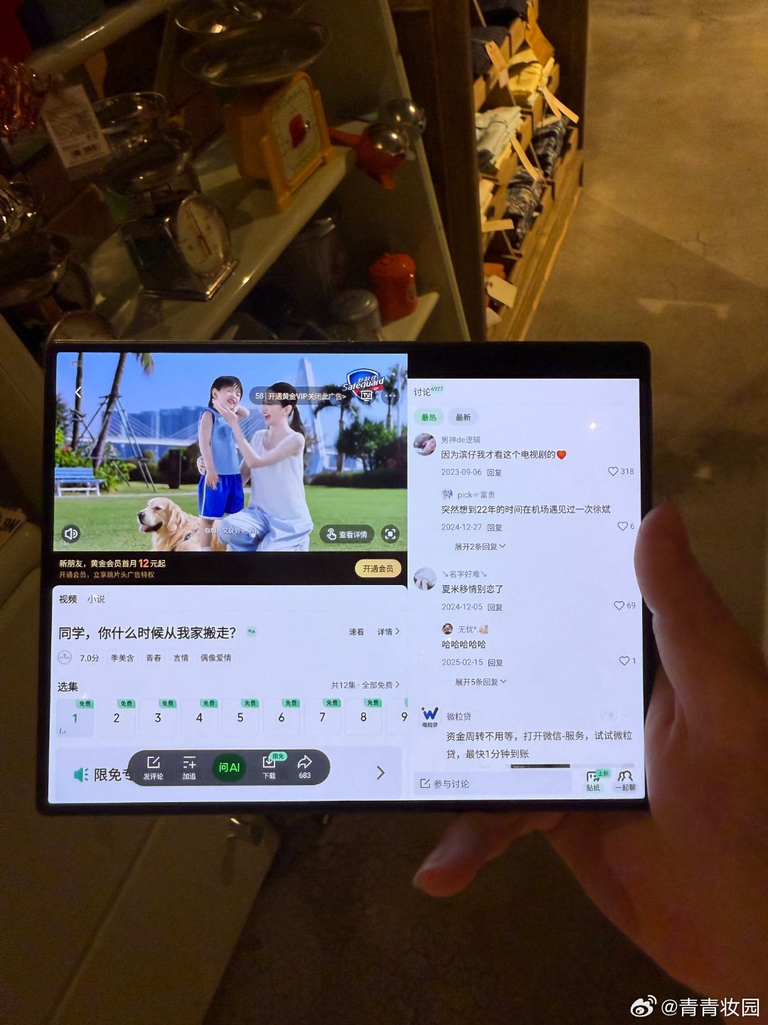 通勤摸鱼神器被我挖到！Fold8大屏适配成熟，刷资讯不用反复缩放，懒人狂喜三