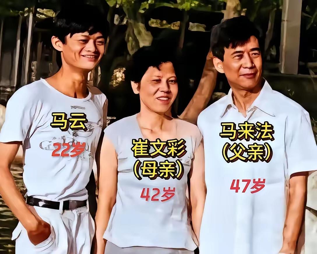 马云颜值遗传了谁？马云的爸爸看上去很帅的，马云的妈妈也挺漂亮，可马云的颜值既不像