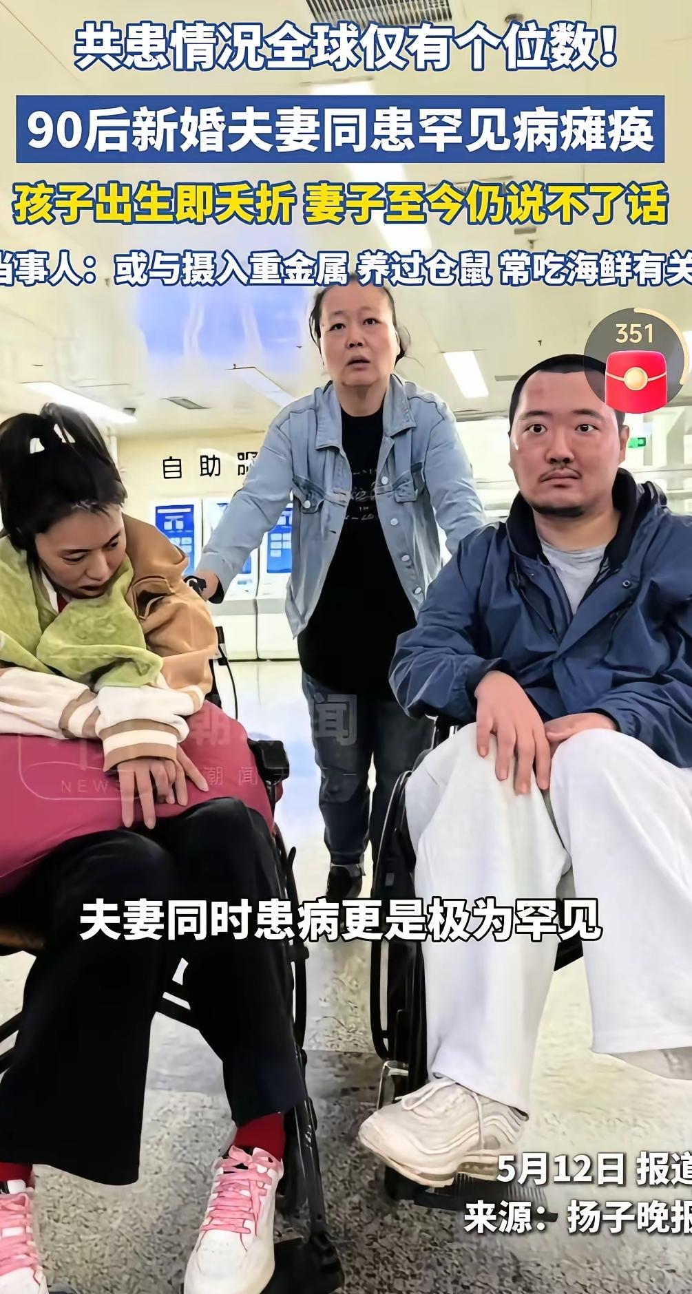 养仓鼠的家长看完心里一紧，真的越想越后怕！一对年轻新婚夫妻，好不容易迎来好孕，却