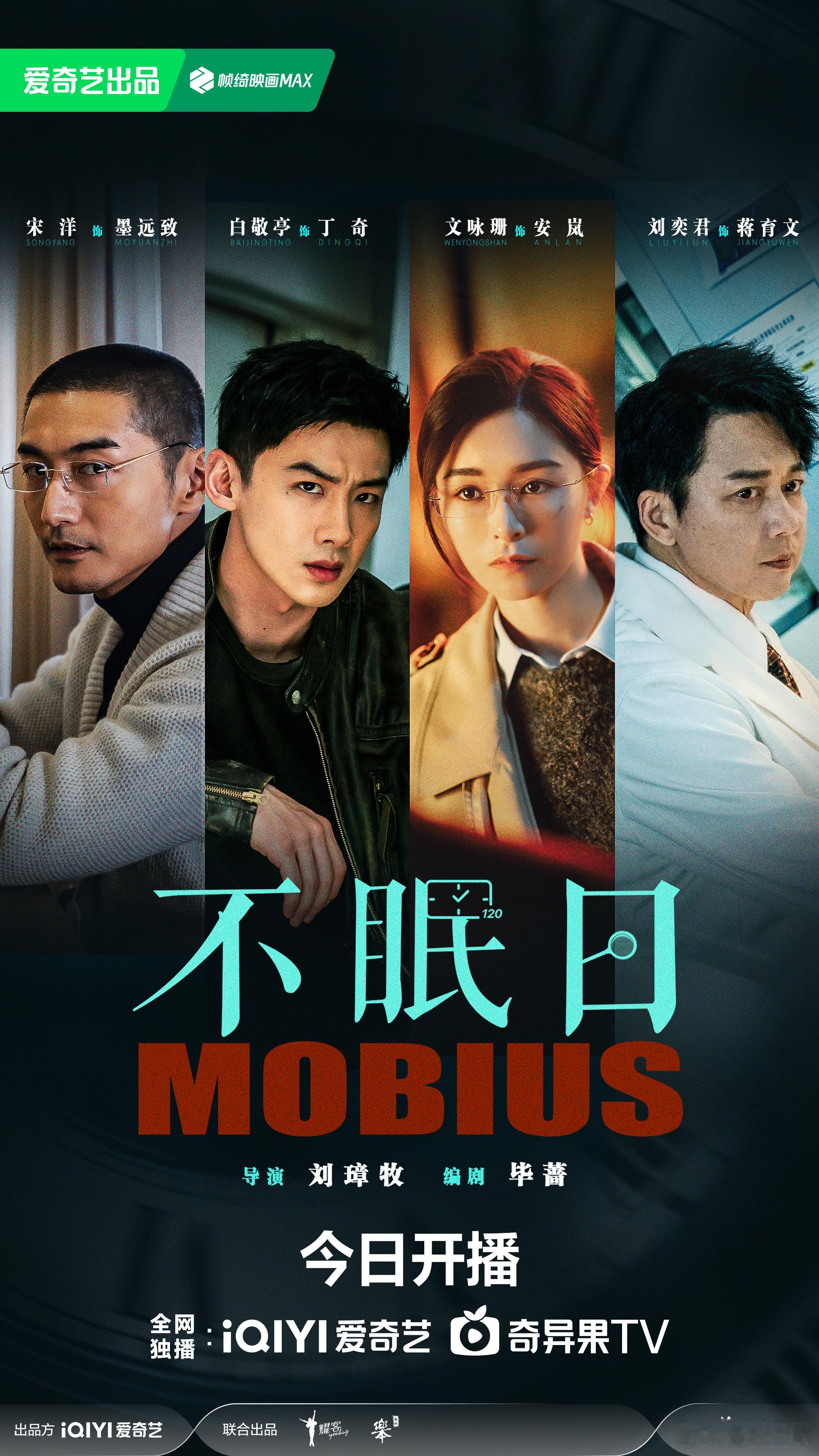 东方卫视不眠日9月中下旬央视/卫视排播：916央一：阵地911央八：灼灼韶华91