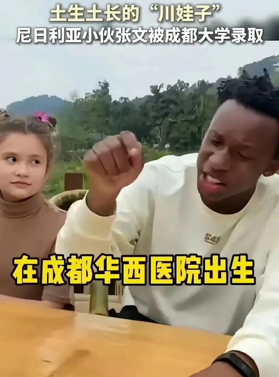 土生土长的？应该很聪明吧？