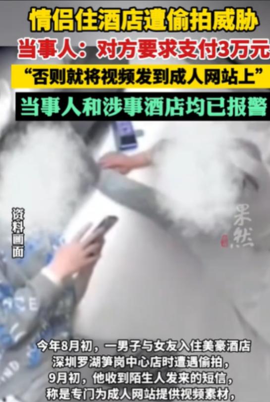 “细思极恐！”广东深圳，一对情侣入住了某酒店，情到深处时发生了关系。一个月后男子