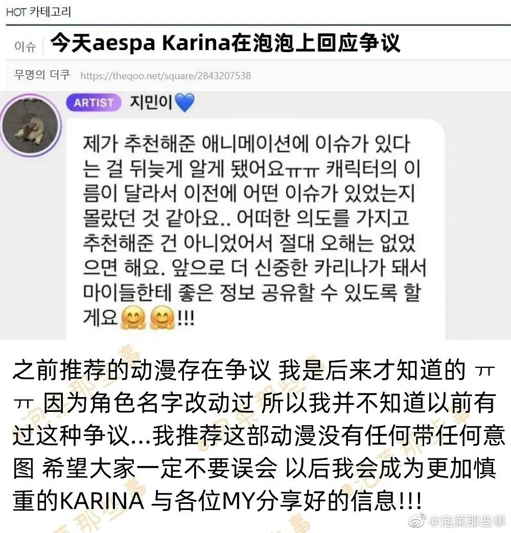 宁艺卓向韩国捐款天哪柳智敏这个偷国人简直无法无天了怪不得一发这件事就急着buy
