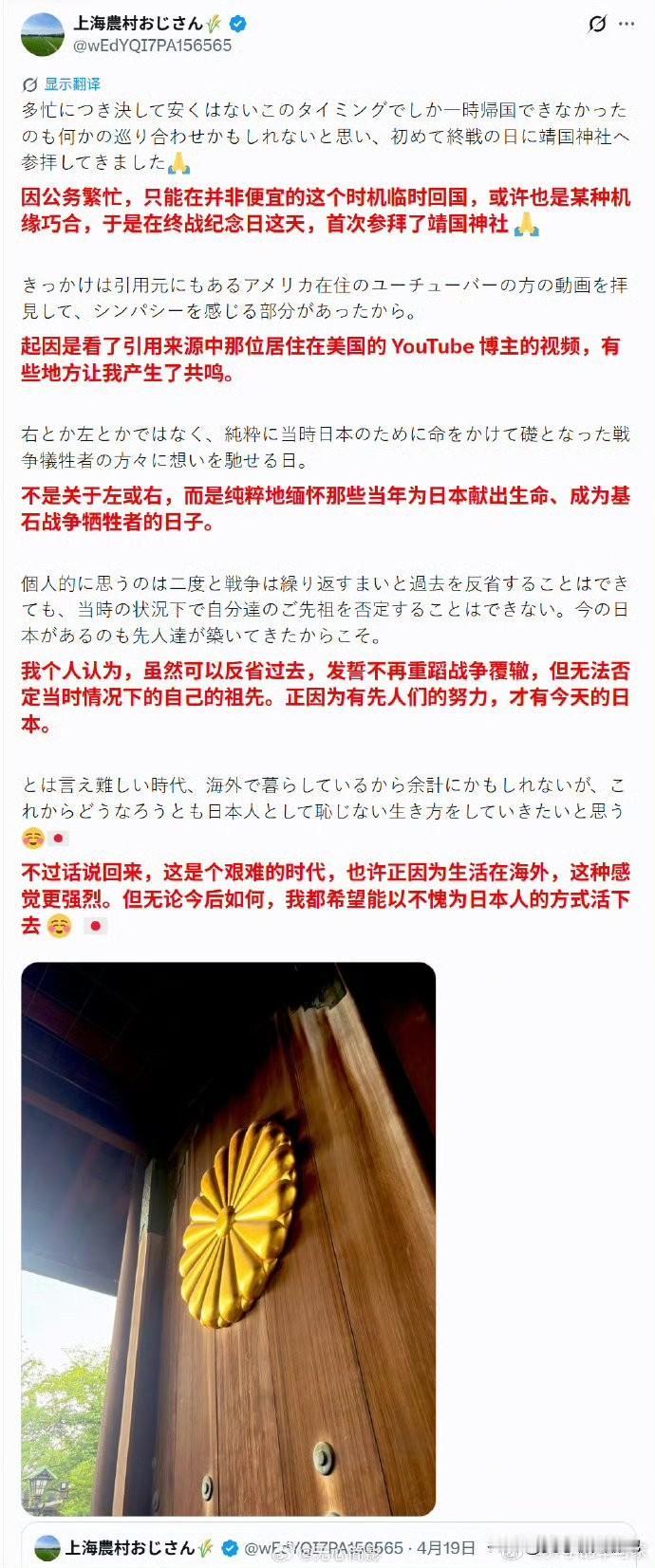 这个日本人不知道是不是属于典型？据说他已经将账户设为隐私，其他人看不见了。据