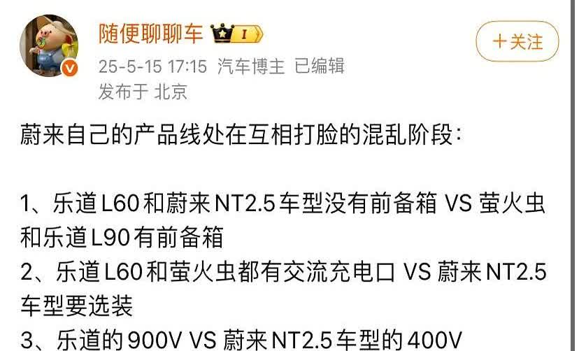 蔚来最大的问题就是创新过度！取消交流充电口这事儿真是让人摸不着头脑，现在