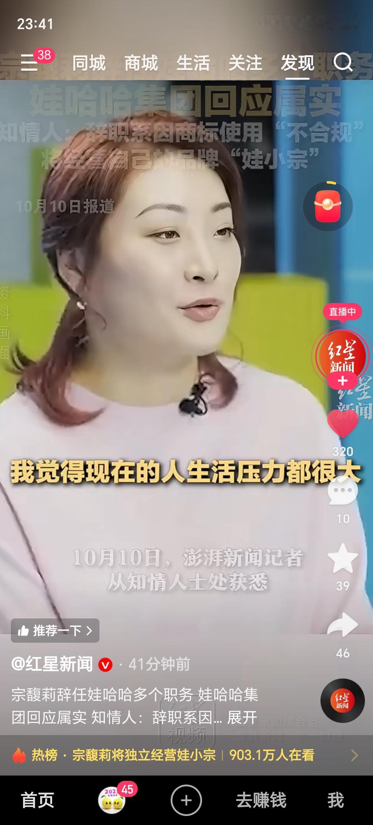宗馥莉辞去了娃娃多个职务，哇哈哈集团回应属实。宗馥莉辞职的根本原因如下：宗馥莉