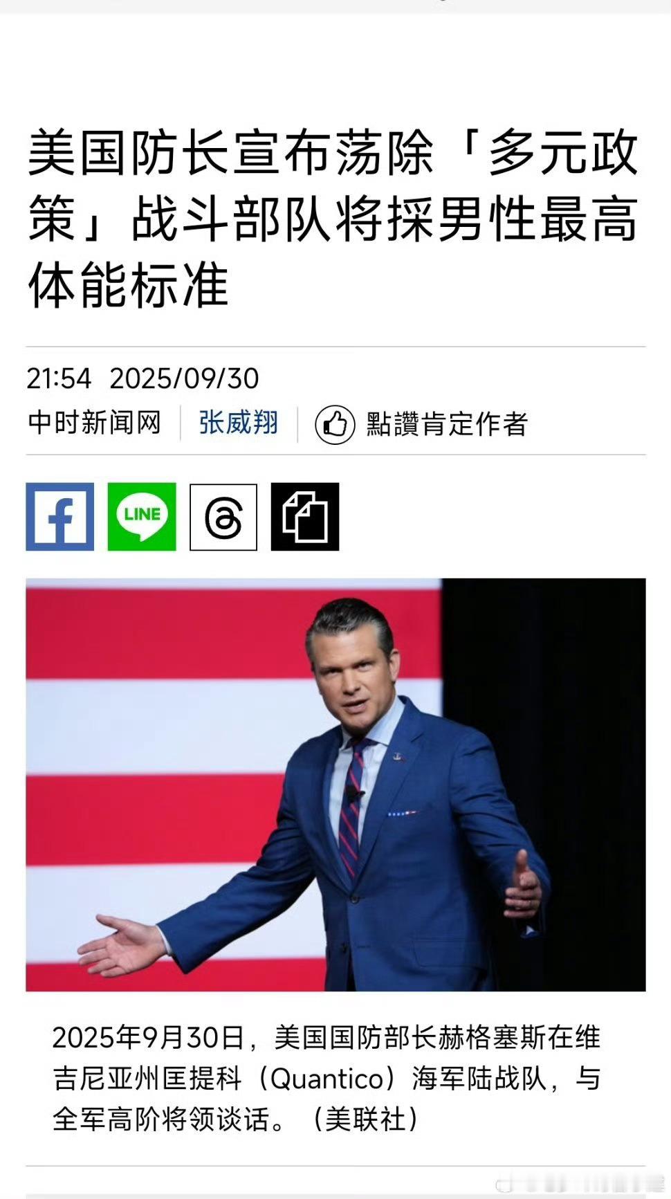 坏了，美军出圣人了​​​