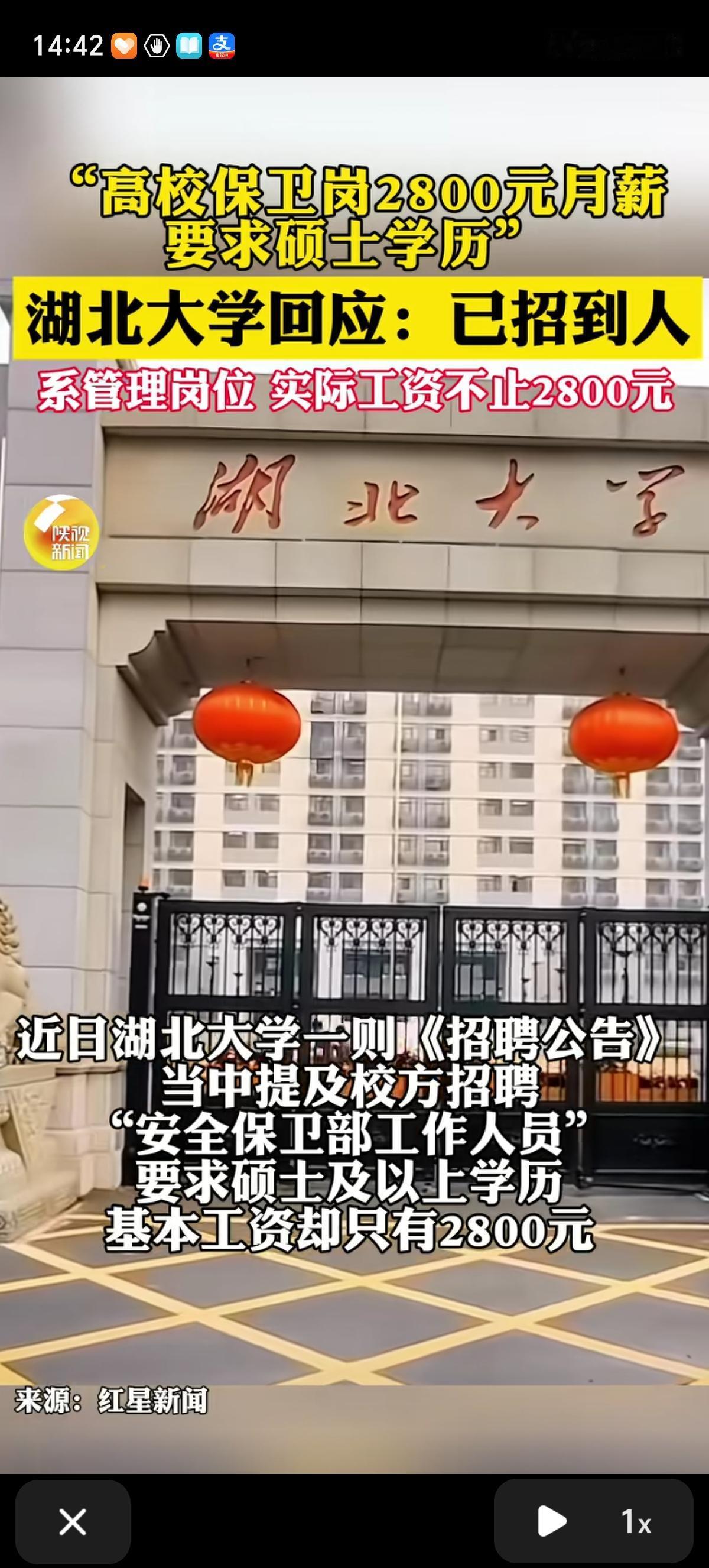 现在的学历已经贬值成这样了吗，一个保卫岗就得要求硕士学历，那学历还没到高中的人群