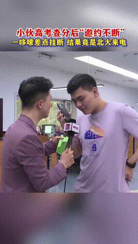 “这就是学霸的待遇！”辽宁沈阳，一男生刚查到高考成绩715分，随后在接受采访时，