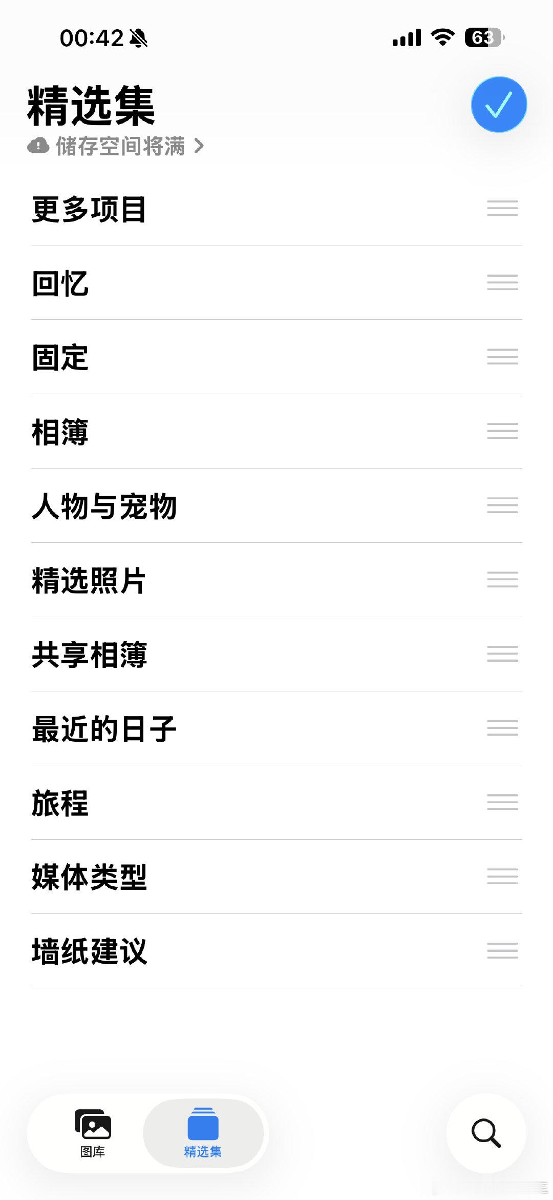 #iOS27正式版推送#什么时候改一下相册，真的忍很久了[哭哭][哭哭][哭哭]​