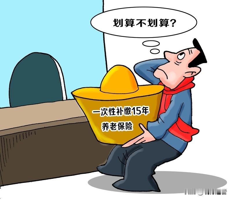 农民养老保障水平持续提升，月领金额有望突破千元门槛。根据现行政策，农民累计缴纳养