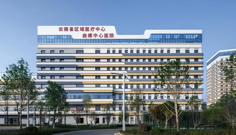 云南一家医院完成整体搬迁！曲靖市第一人民医院（现云南省曲靖中心医院）于2025
