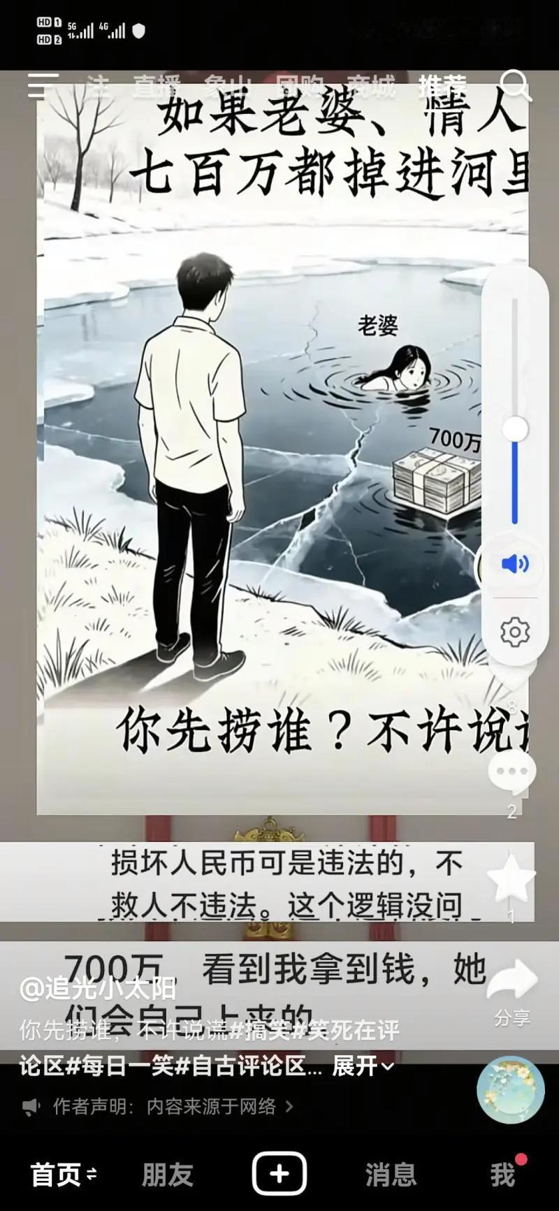 很多人在这道选择题里一窝蜂选择七百万，这究竟是社会风气的浮躁，还是道德层面的退步