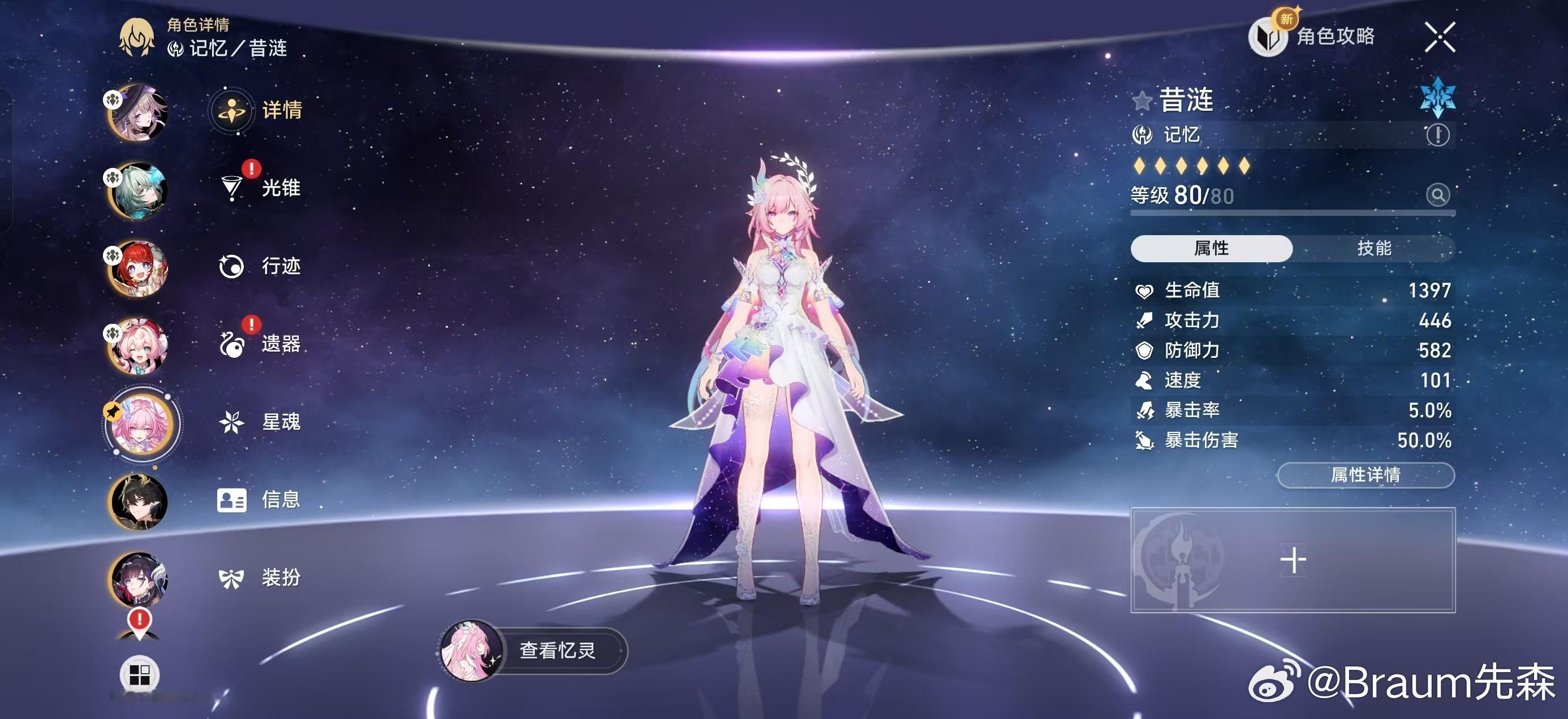 连续两天把原神月之二和崩铁昔涟剧情走完了，很明显感觉原神是越来越成熟，而崩铁是越