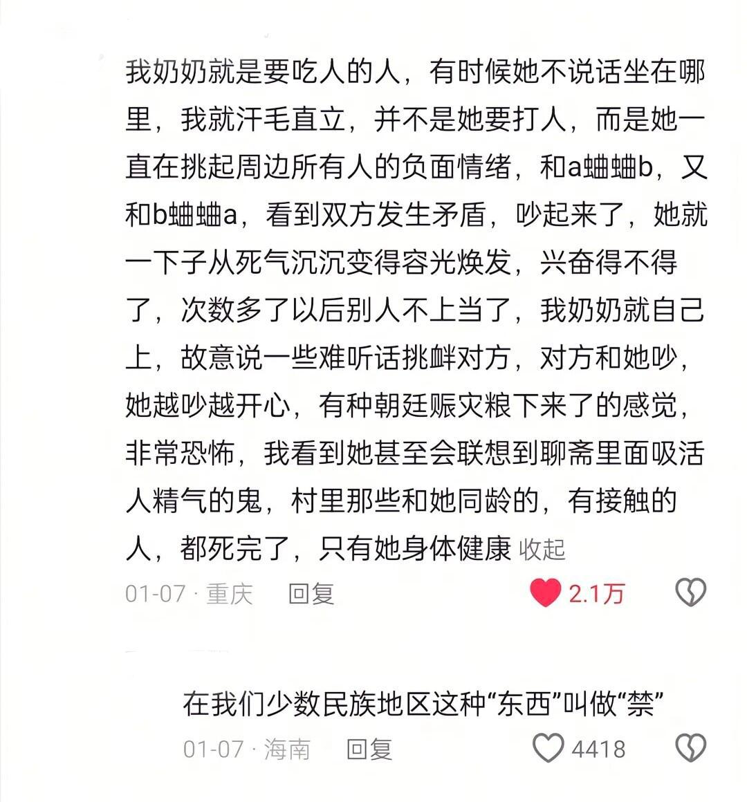 这种评论区真的一个小时都出不去​​​