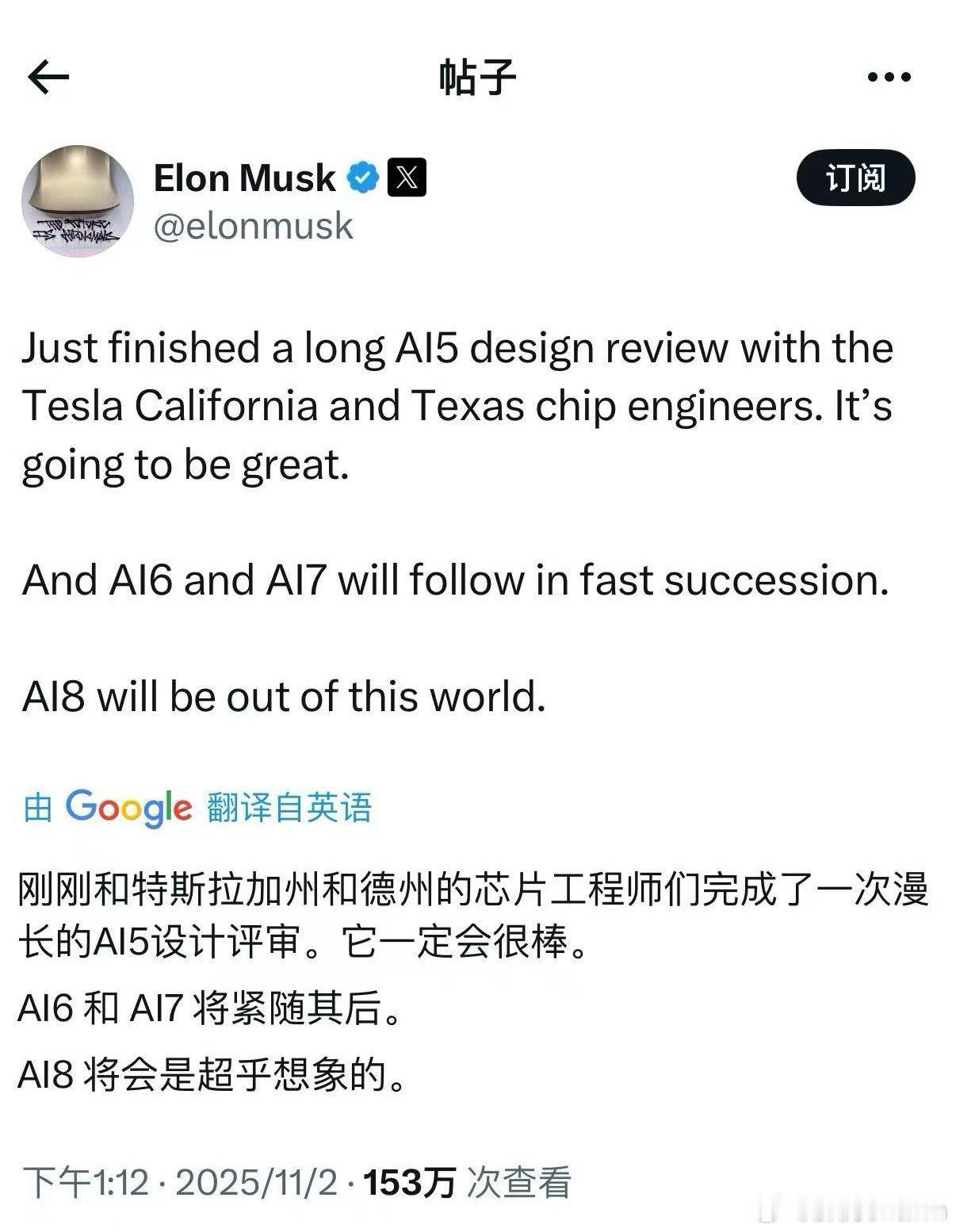 ？特斯拉的AI567进度这么快吗特斯拉​​​