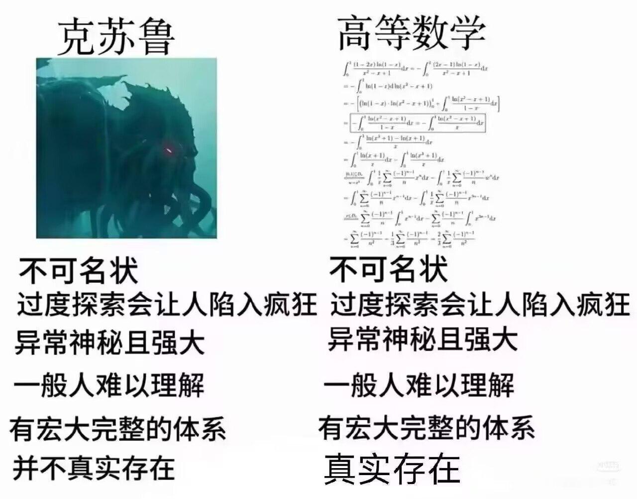 我怕