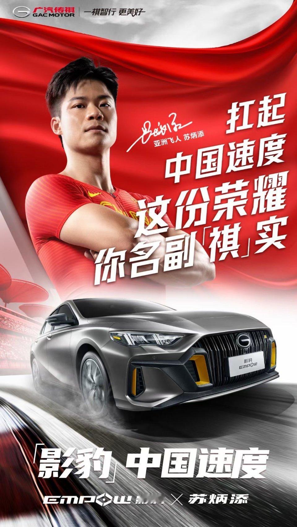 中国短跑名将、亚洲“飞人”苏炳添正式宣布退役，从此赛场少了一道“9.83秒”的