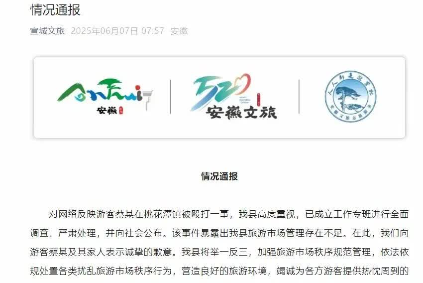 关于安徽泾县饭店门口停车打架事件，有两点需要说明。1.不应网络暴力