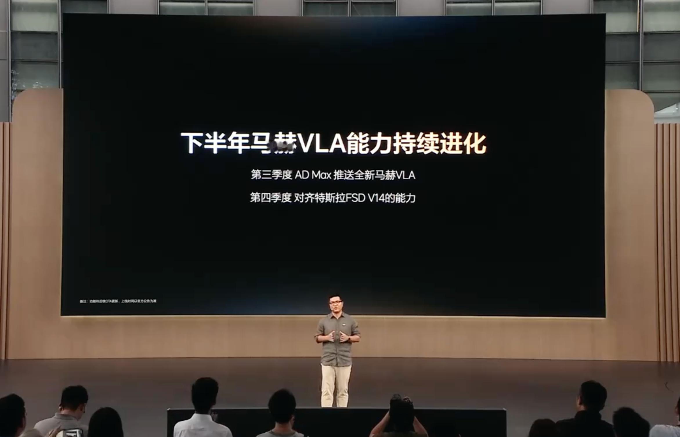 1.希望特斯拉FSD本地化适配再快一点，尽快达到主管部门放行标准，给国内智驾行