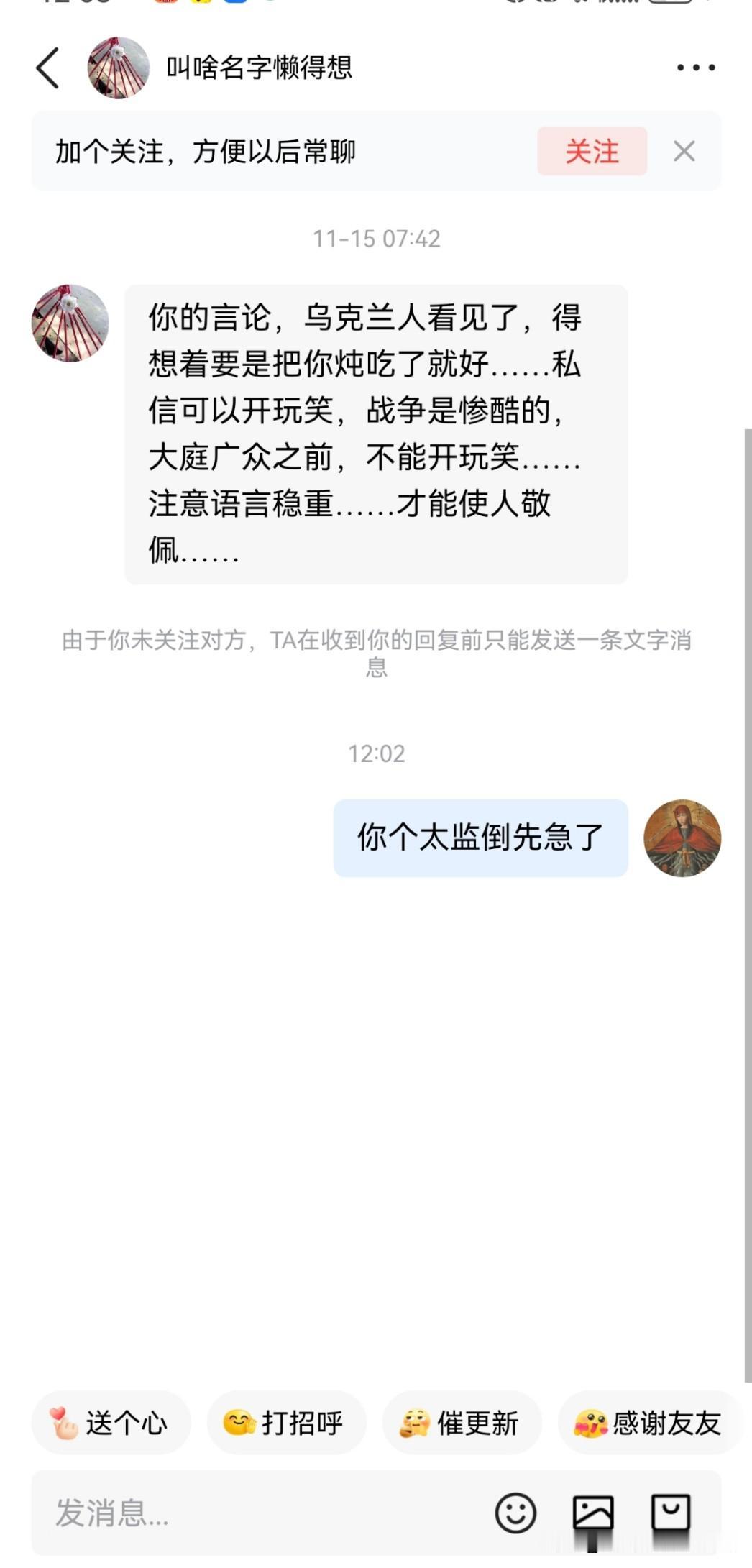 乌克兰人没急，这个太监先急了[笑着哭][笑着哭][笑着哭][笑着哭]​​​