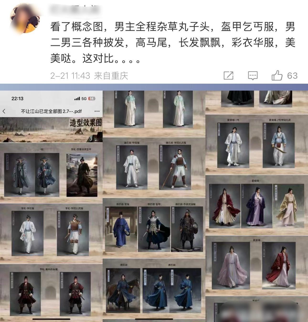 歆光影业（不让江山出品方）广场正在热聊中...🙉