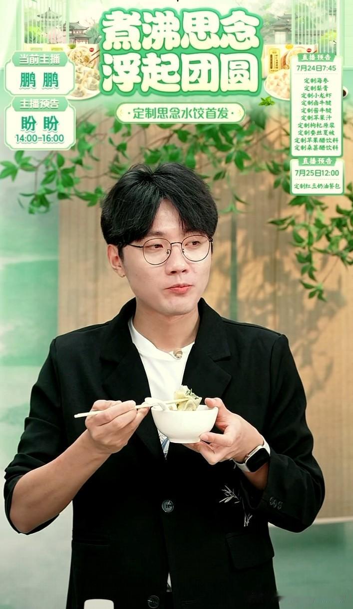 与辉同行定制饺子又上车了。中午场鹏鹏讲定制饺子，这大饺子非常诱人，三种馅料北方