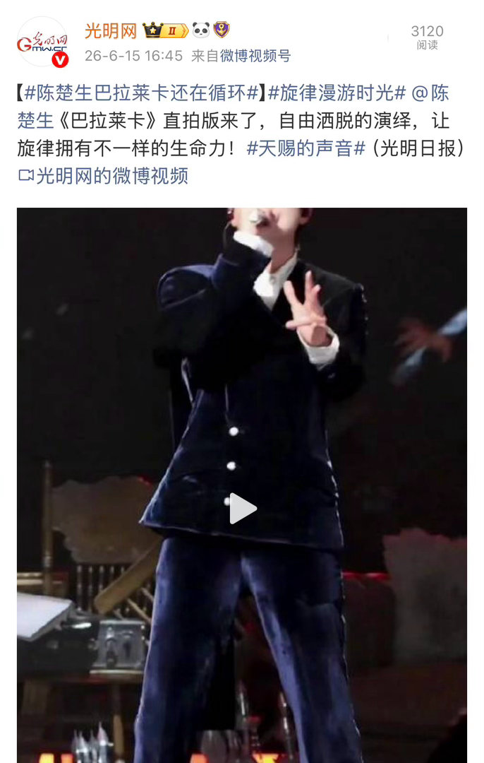 又让天赐蹭到了全国文旅大礼包+官媒单人直拍难怪一个两个都想跟歌王合作呢得陈楚生