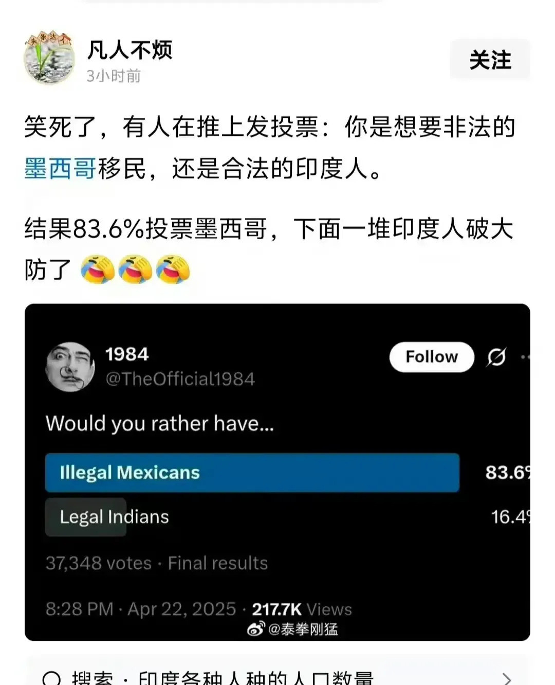 美国人嫌弃印度移民更甚墨西哥移民你以为美国只烦那些偷渡过