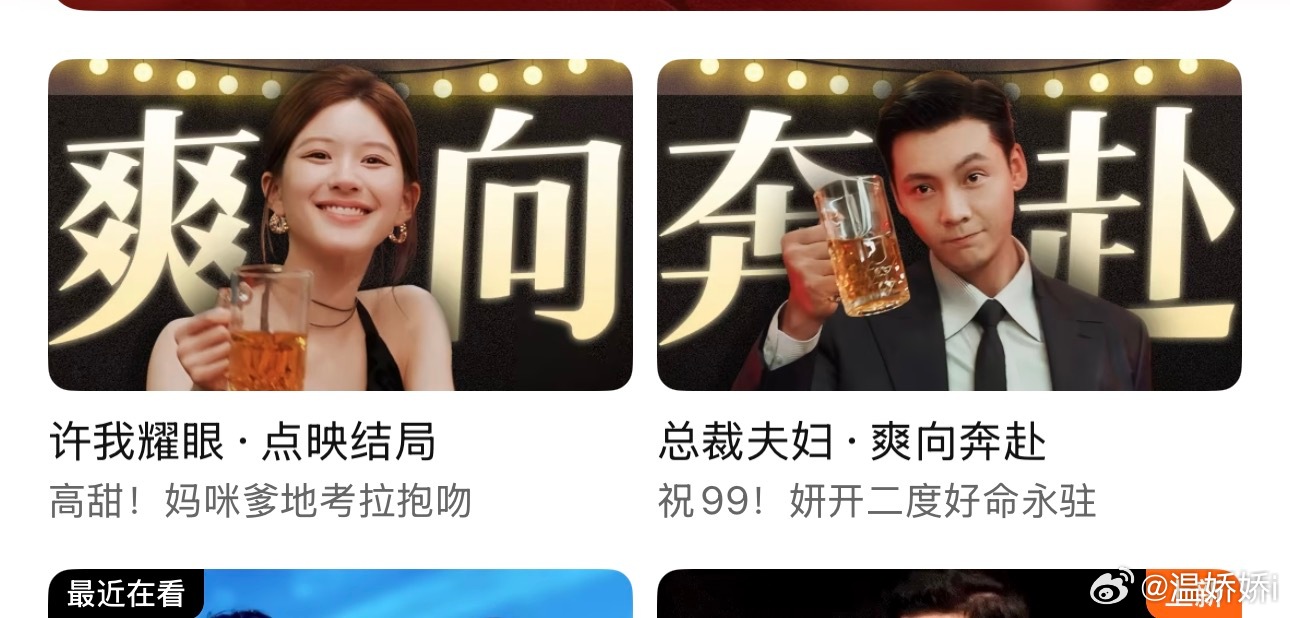 点映准备收钱了固屏安排上了是吧，大结局搞了七个套餐鹅你真的很贪心哦