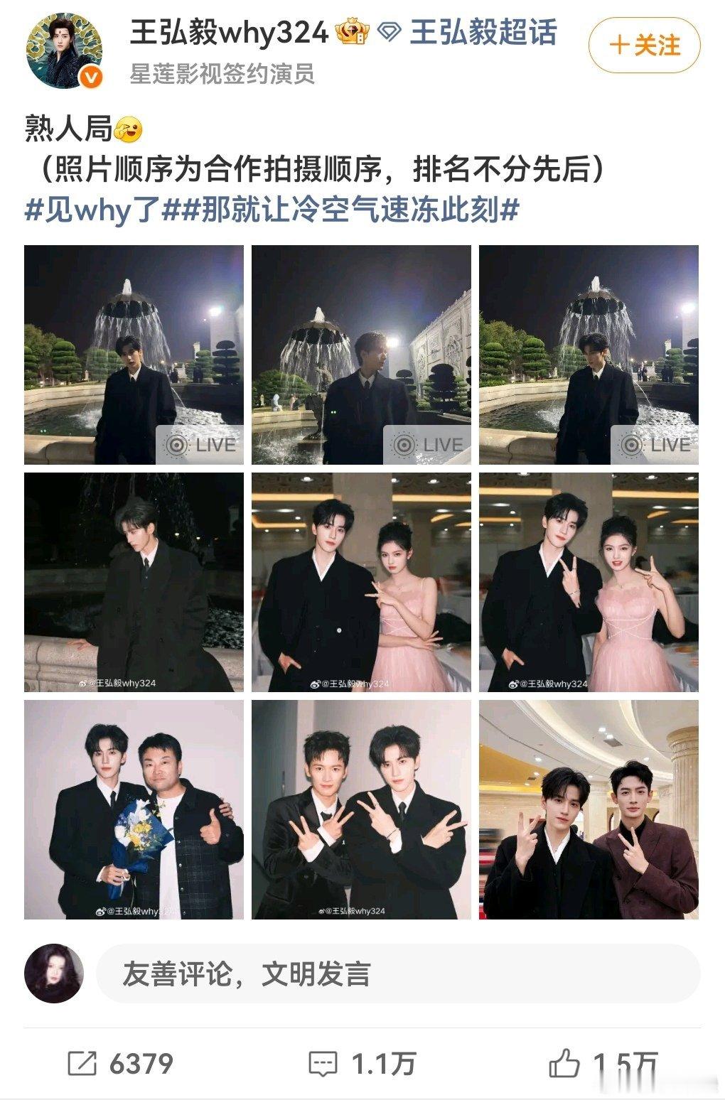 艾米也是好起来了黄羿都不配被搭理，艾米都两张上弘毅的微博了​​​