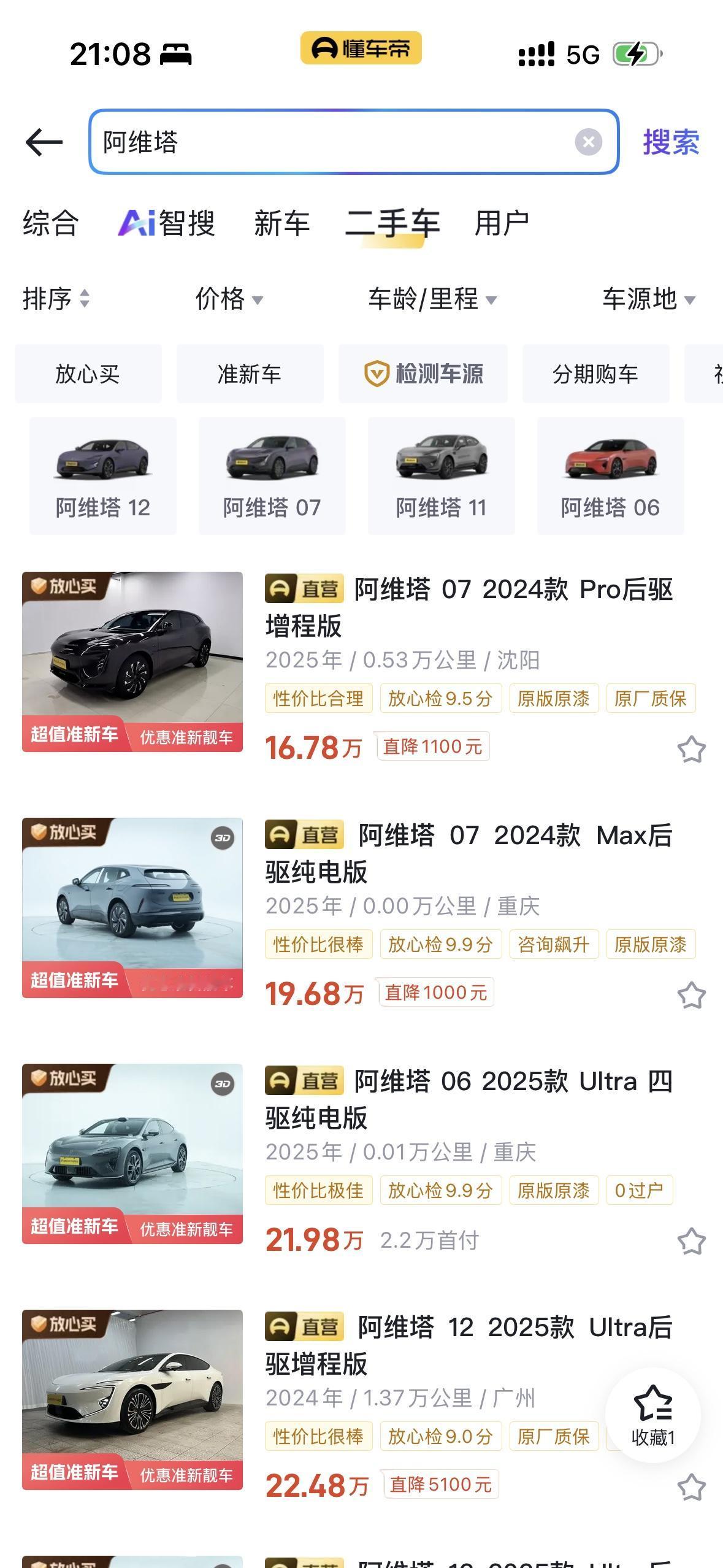 阿维塔的二手保值率是真低，但说实话这车的性价比挺高了，毕竟是长安的高端化品牌，就