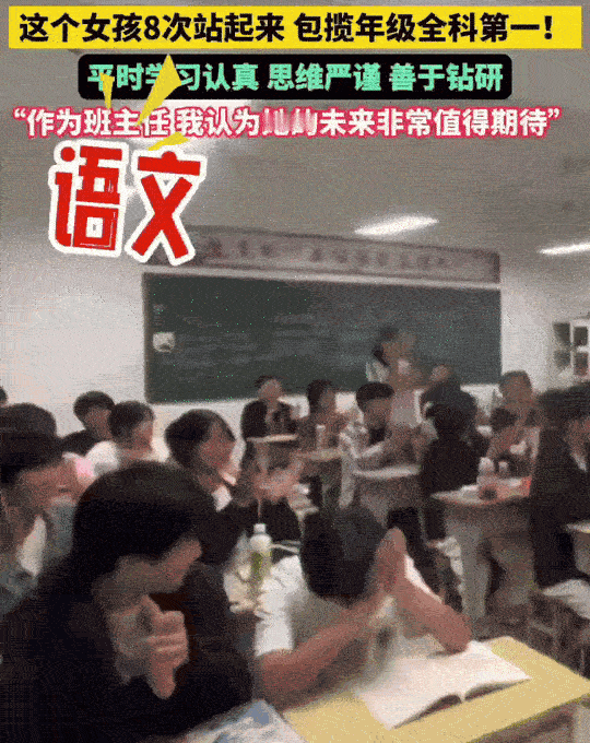 这下好了,不只全校家长羡慕了,全网的家长都羡慕了。安徽望江,在一个初三的教室里