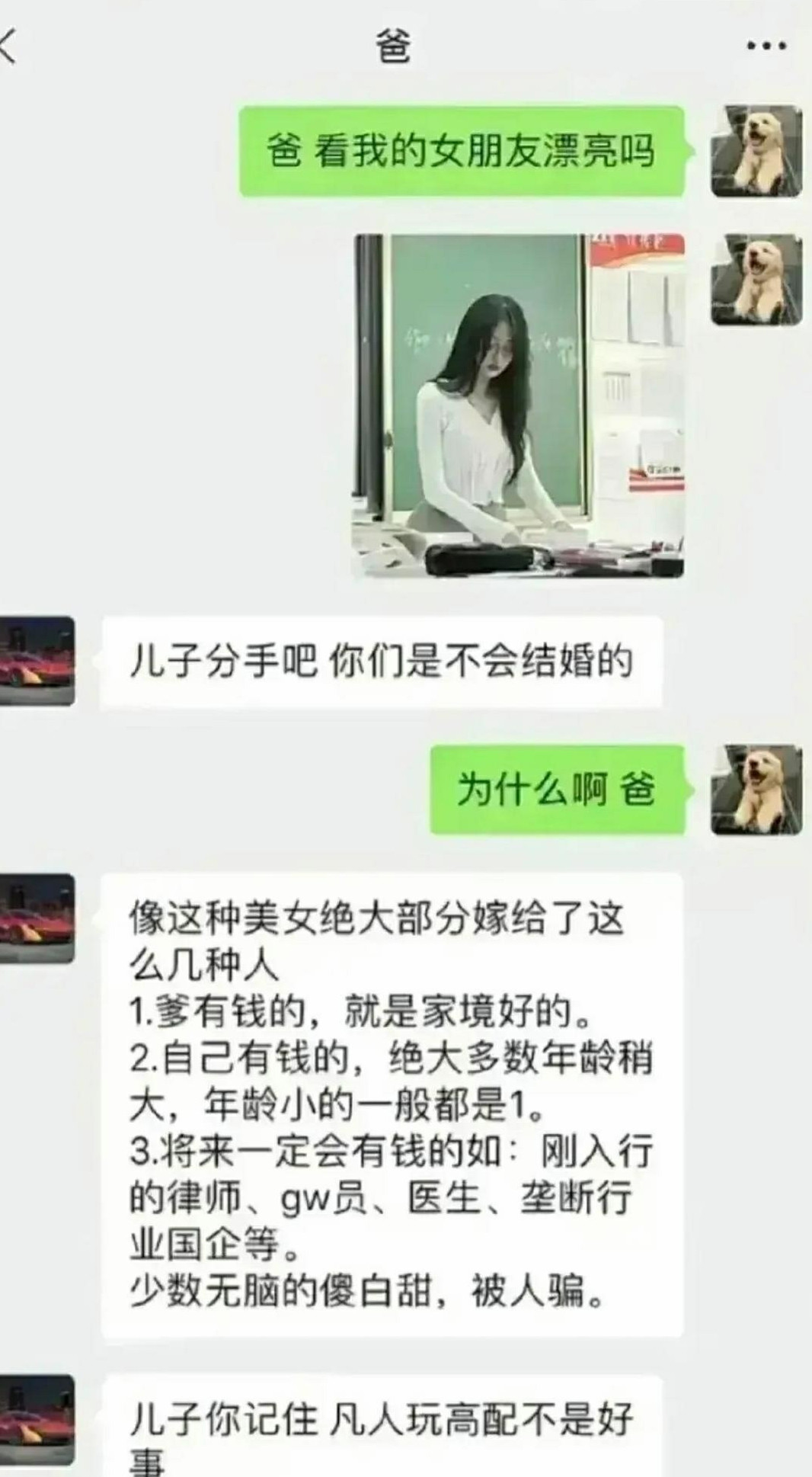 这都是父母不外传的经验