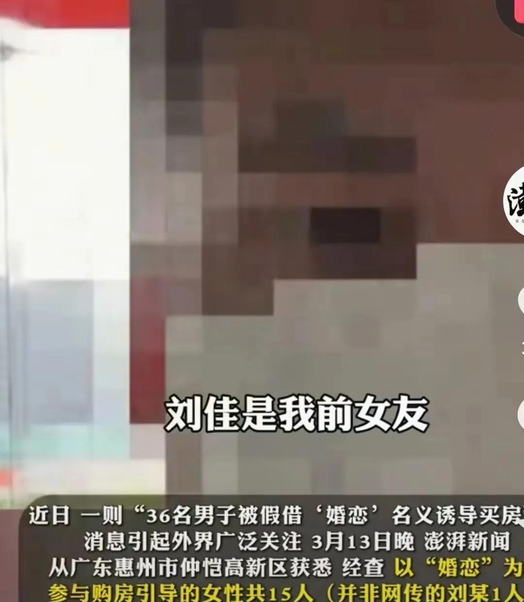 惠州某小区一栋楼36户比较特殊，因为户主都来自深圳，他们都有一个共同的女友叫刘佳