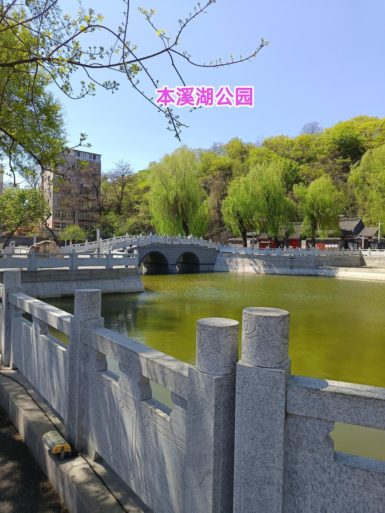 本溪市区旅游资源开发取得了明显的成效，特别是看到经过升级改造后的本溪湖公园如此漂