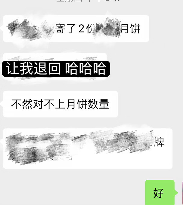 我就是那个收两份月饼的人！！！