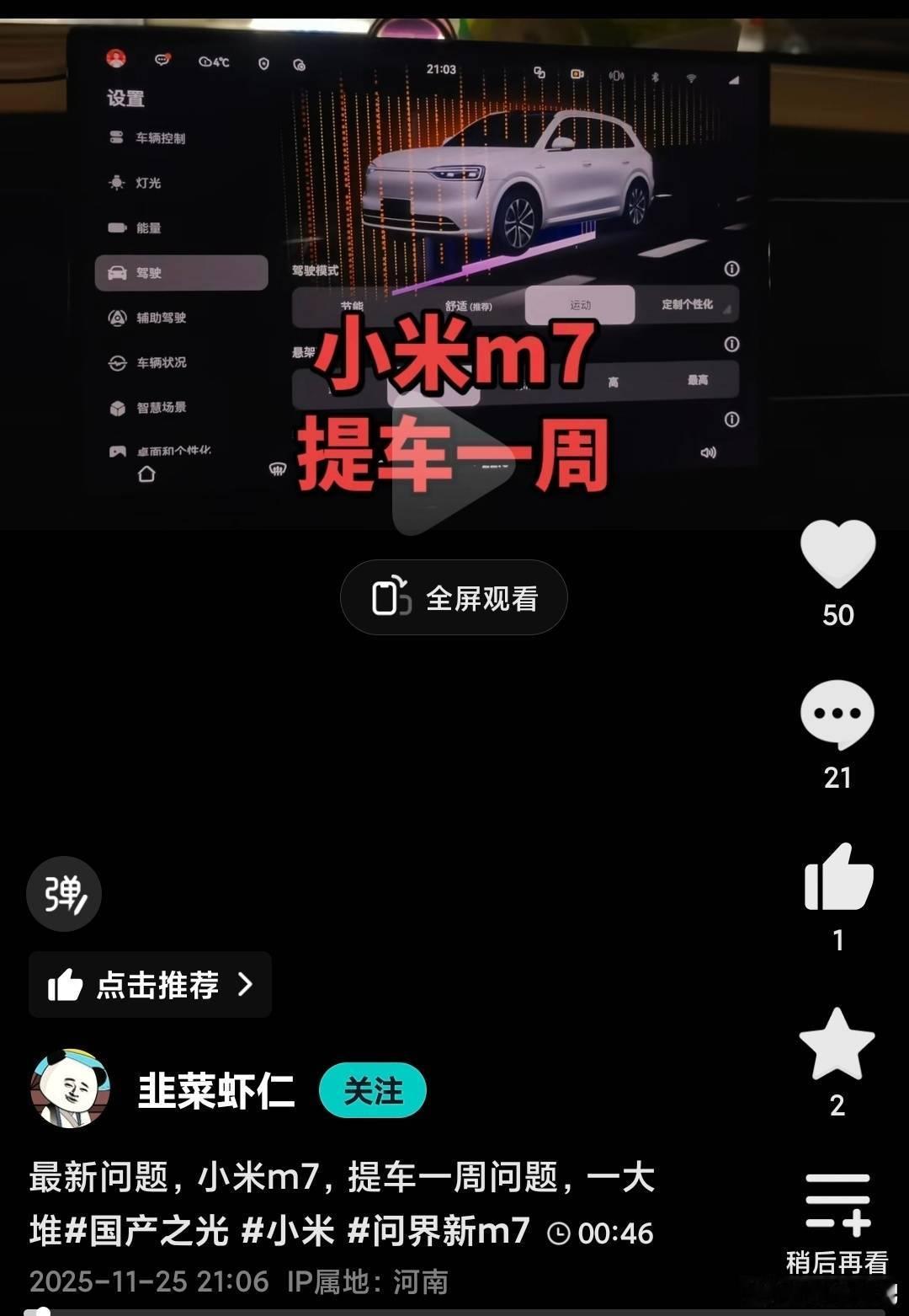辟谣，这不是小米品牌，请花粉维权时，勇敢带自己的车企品牌小米汽车小米yu7﻿小米