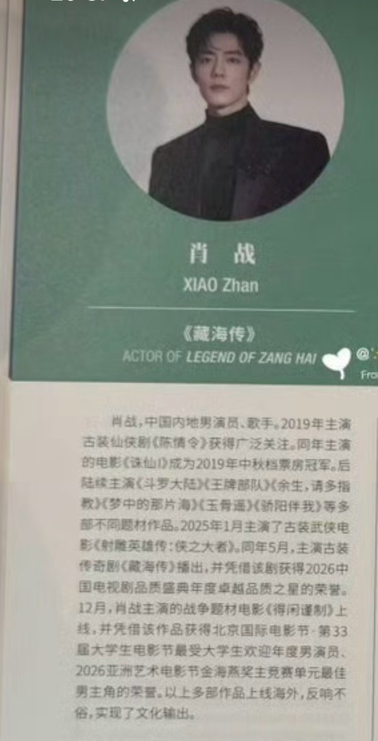 文字能看出来很多东西，包括人的性格，肖战白玉兰场刊这一段，不卑不亢，踏实务实，谦