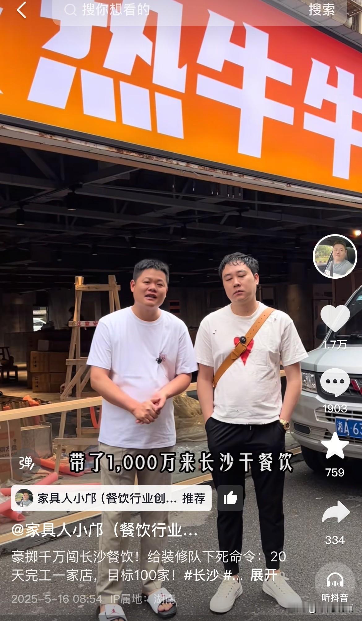 家具人邝总，从名字就可知道是从事家具行业的。在海哥的助力下，事业做得风生水起！