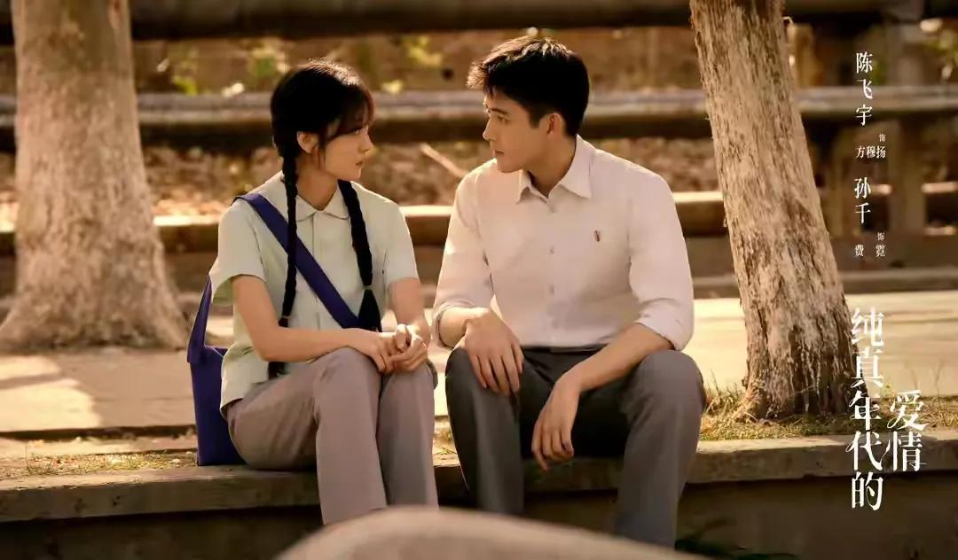 陈飞宇《纯真年代的爱情》，最出彩的不是长相而是眼神和台词功底看完陈飞宇在《纯真